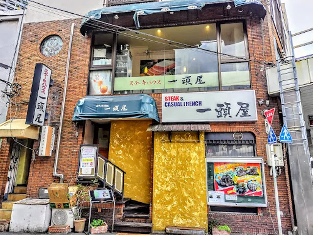 Ichizuya Steak House