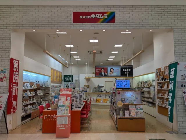 Camera Kitamura Aeon Mall Takamatsu