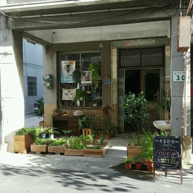 Mottainai Plant-based Whole Food Café