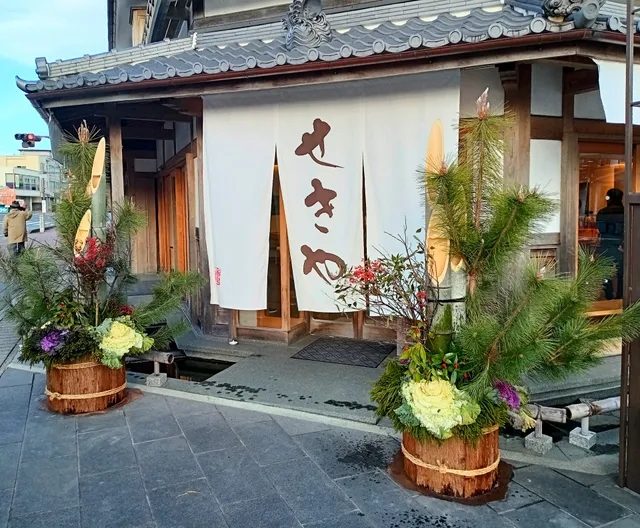 Ise Sekiya Main Store