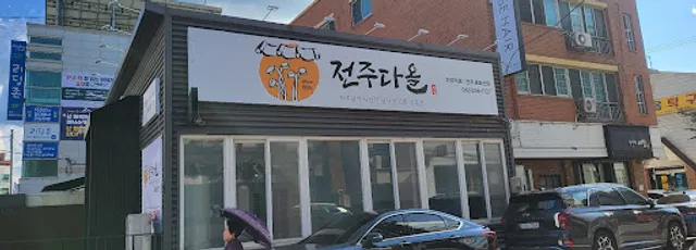 다올콩나물국밥 중화산직영점