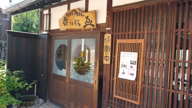 ギャラリーカフェ 赤いそら豆