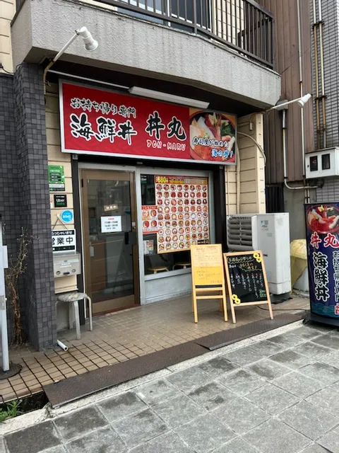 Kaisendonsenmonten Donmaru Tamatsukuriten