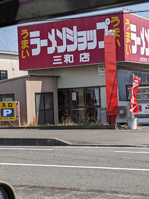 Ramen Shop Yaizu Miwa
