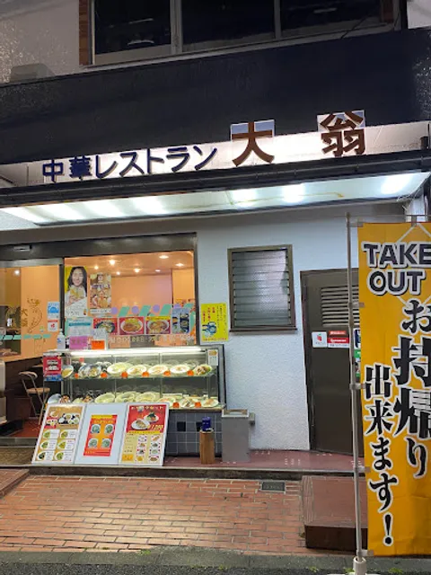 TAIO Chinese restaurant