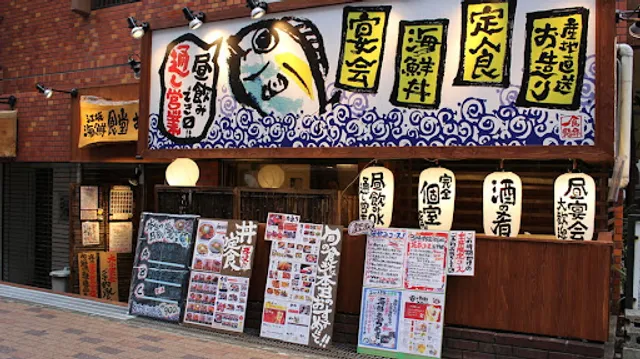 江坂海鮮食堂 おーうえすと