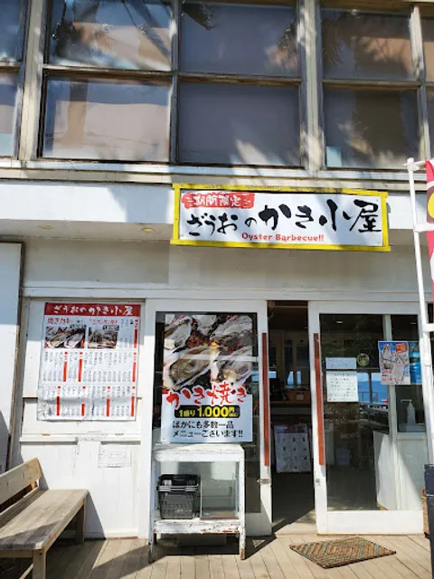 HARBOR HOUSE BBQ GARDEN