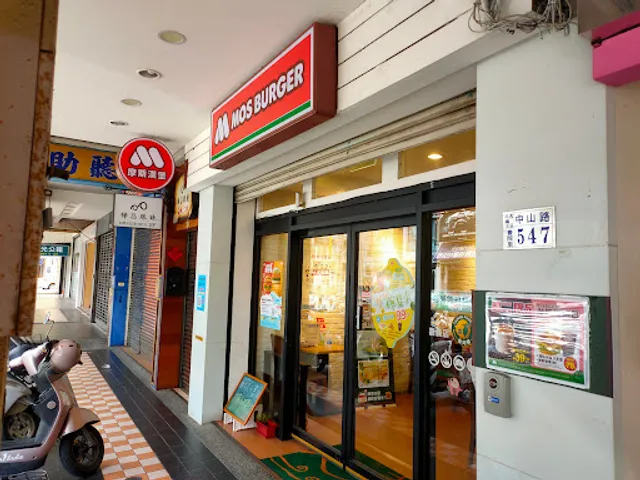 MOS BURGER (Chiayi Branch)