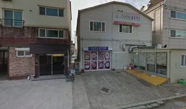 시골한방돼지국밥