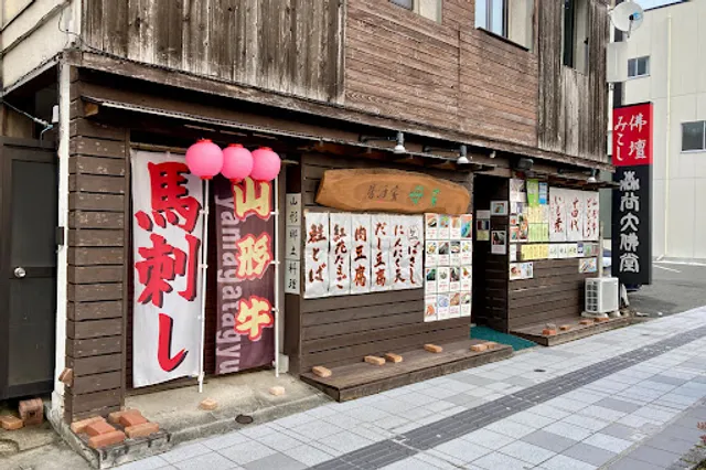 母家 (マザーハウス)