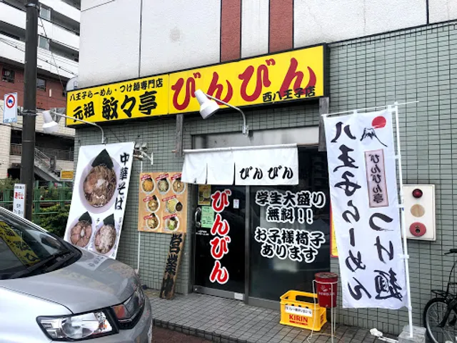 Binbin Nishihachioji