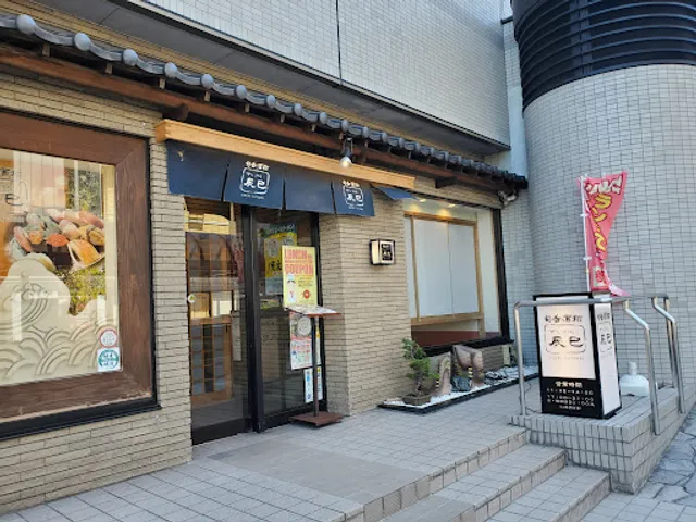 旬香酒稲 すしところ辰巳