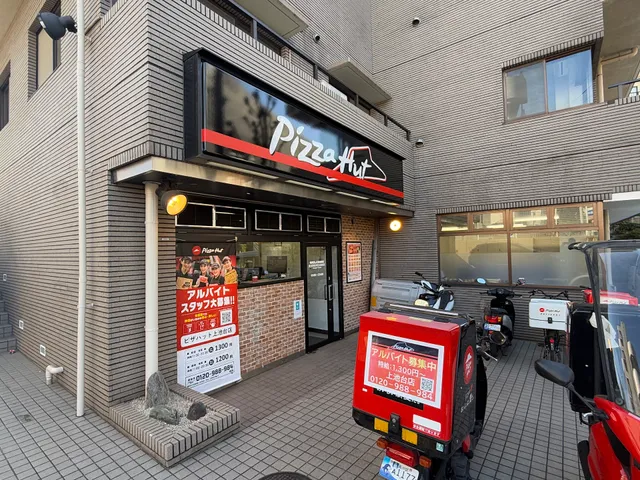 Pizza Hut Kamiikedai