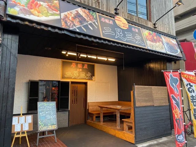 Nisokusanmon Izakaya
