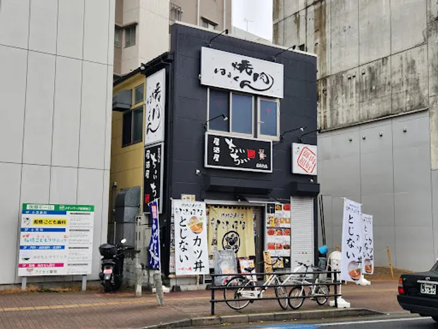 豚勝丼専門店たちばな