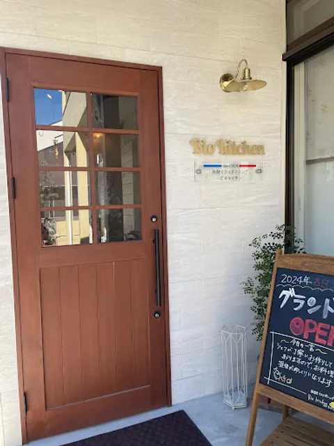 発酵ミライダイニング Bio Kitchen