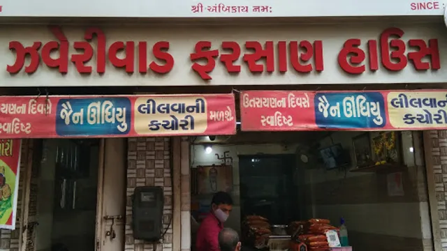 Zaveriwad Farsan House