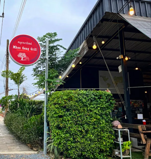 หมูเจงกริลล์ (หมูย่างเจงกีสข่านสาขา 2)