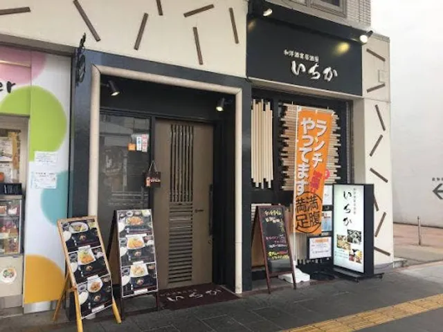 Wayō Shuen Izakaya ICHIKA