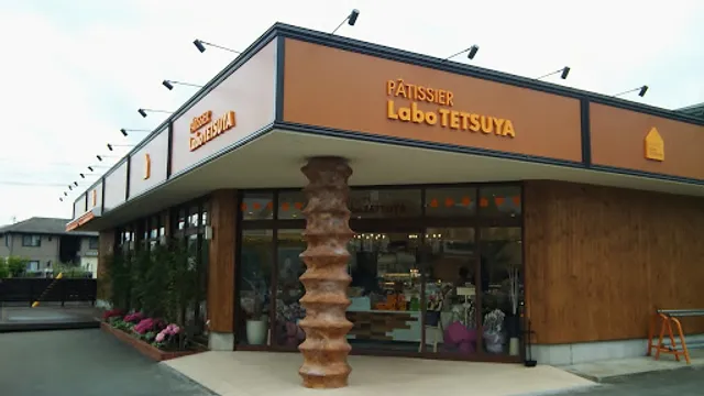 Pâtissier Labo Tetsuya Takayama-ten