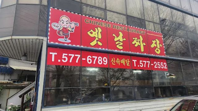 기사식당한식부페