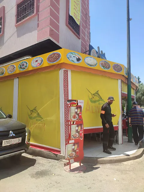 ألوان الزيتون Alwan Zitoun