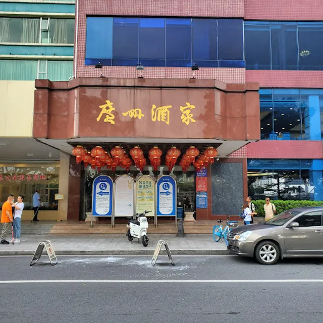 广州酒家