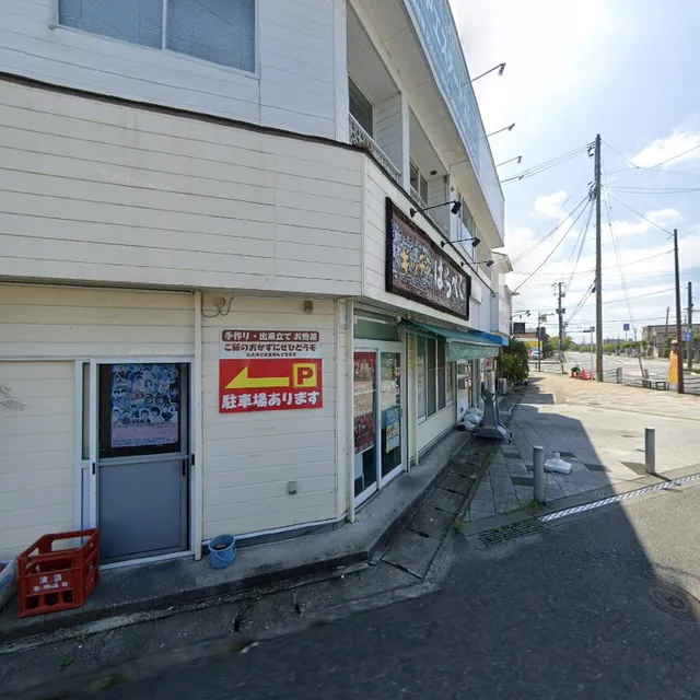 〒971-8185 Fukushima, Iwaki, Izumimachi, 1-chōme−１−23 草野ビル