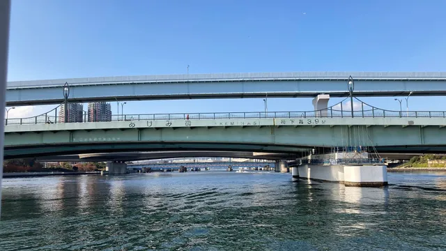 Akemi Bridge