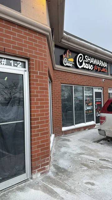 شاورما حطب و نار Charc Shawarma