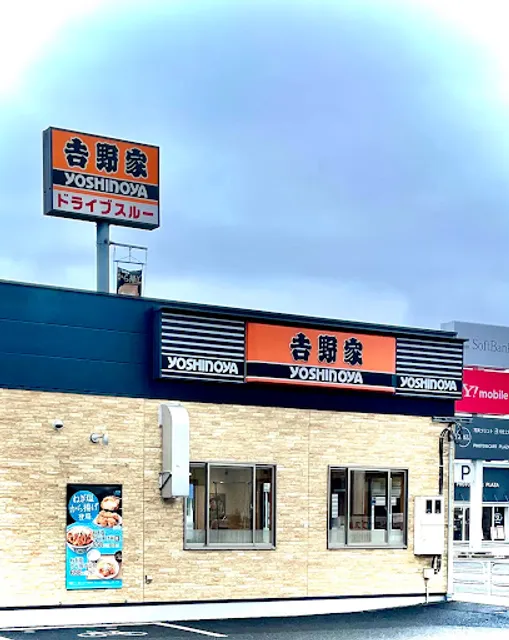 Yoshinoya R17 Maebashi Sekinecho Shop