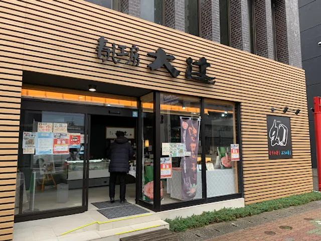 Sushikobootsuji Ichibancho Ten