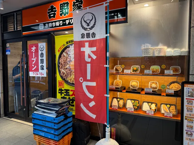 Yoshinoya