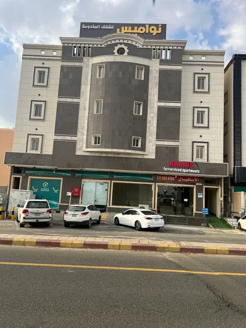 نواميس للشقق المخدومة