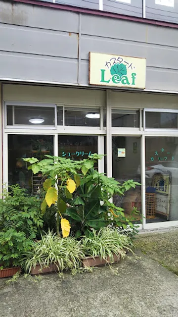 カスタード･リーフ