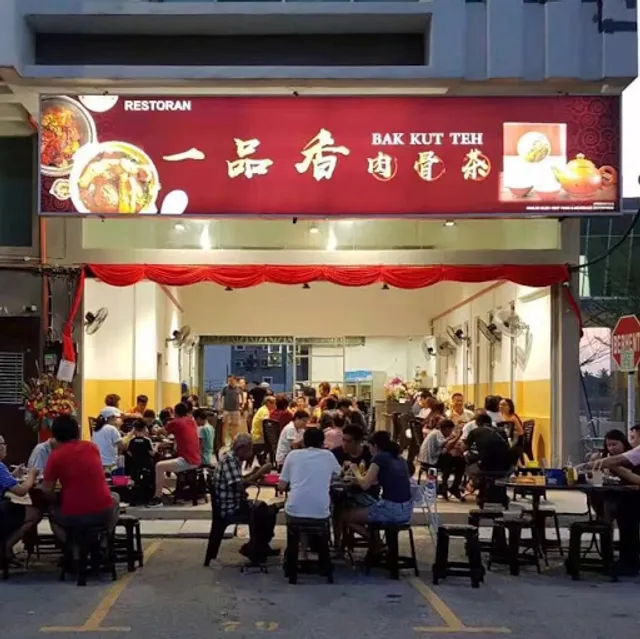 Yi Pin Xiang Bak Kut Teh Simpang Ampat