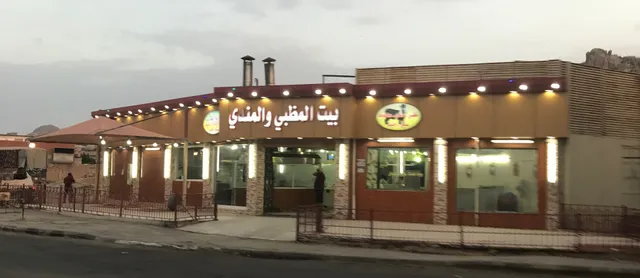 بيت المظبي والمندي