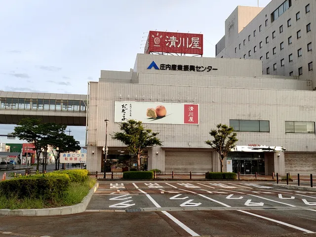 清川屋 鶴岡駅前本店