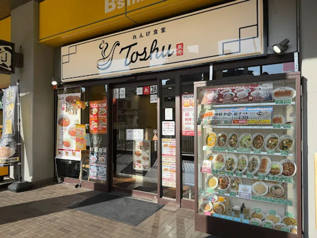 Rengeshokudo Toshu Hashimototen