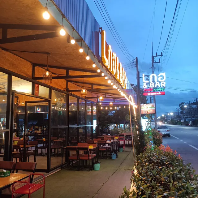 Lกฮ & Restaurant หาดใหญ่