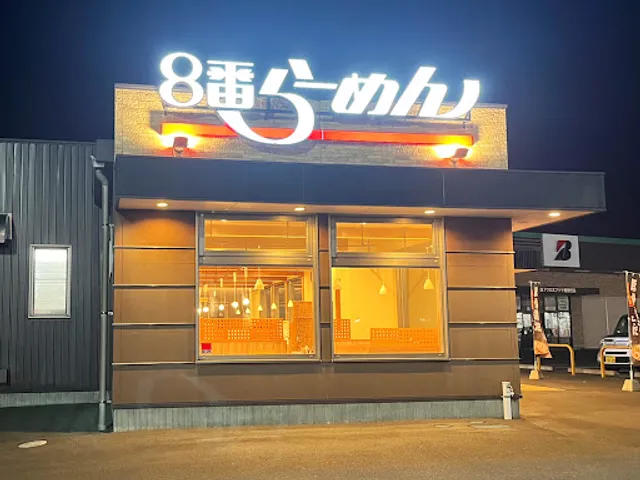 Hachiban Ramen - Across Plaza Kojima