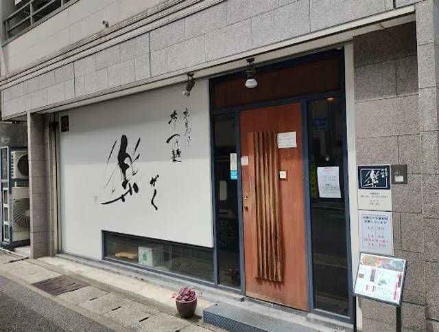 Hiroshima-style cold noodles discipline music