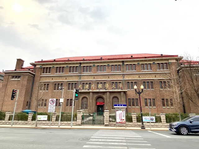 Tianjin Foreign Studies University