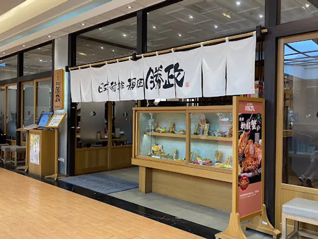 Katsumasa SOGO Tianmu