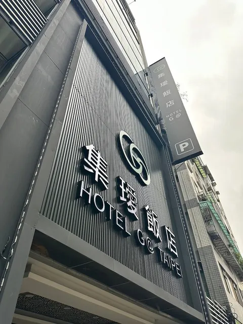 集璦飯店 Hotel G@