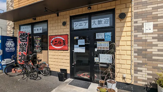 Junibunya Kusatsuten