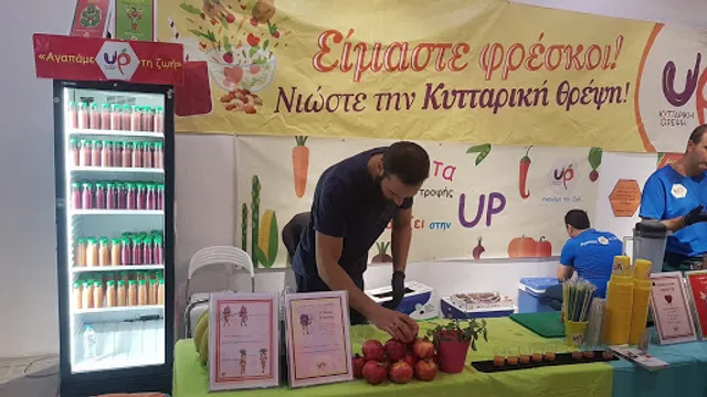 UP - Κυτταρική Θρέψη (UP - Kyttariki Threpsi)