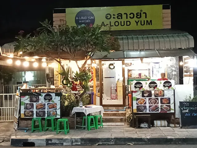 ร้าน อะลาวยำ