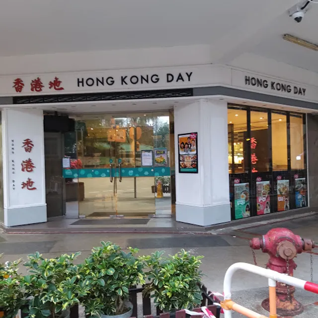 Hong Kong Day