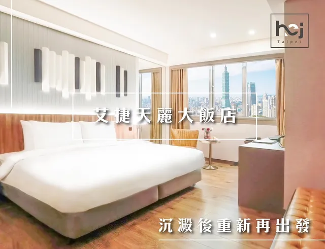 Hej Taipei Arena Hotel